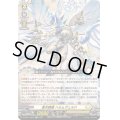 蒼天騎竜ハルムヴェルド【Re+】{DZ-SS11/Re43}《ケテルサンクチュアリ》