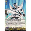 ブラスター・ブレードザ・ヴァンガード!!!【Re+】{DZ-SS11/Re44}《ケテルサンクチュアリ》