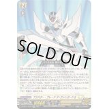 〔状態A-〕ブラスター・ブレードザ・ヴァンガード!!!【Re+】{DZ-SS11/Re44}《ケテルサンクチュアリ》