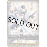 〔状態A-〕ブラスター・ブレード【Re+】{DZ-SS11/Re45}《ケテルサンクチュアリ》