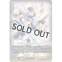 〔状態A-〕ブラスター・ブレード【Re+】{DZ-SS11/Re45}《ケテルサンクチュアリ》