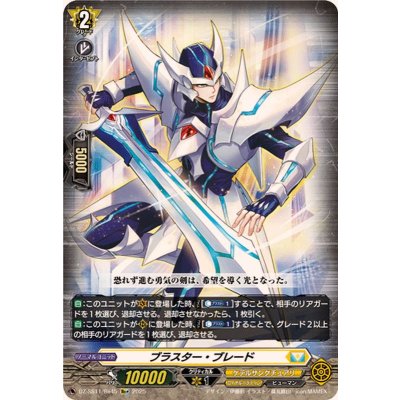 〔状態A-〕ブラスター・ブレード【Re+】{DZ-SS11/Re45}《ケテルサンクチュアリ》