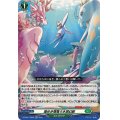 燦めき揺蕩う水想幻獣【Re+】{DZ-SS11/Re46}《ストイケイア》