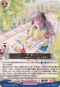 LyricalShootingStarS☆増刊号【Re+】{DZ-SS11/Re48}《リリカルモナステリオ》