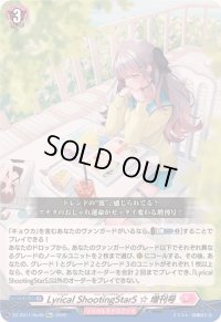 〔状態B〕LyricalShootingStarS☆増刊号【Re+】{DZ-SS11/Re48}《リリカルモナステリオ》