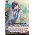 クーリング・ハートユイカ【Re+】{DZ-SS11/Re49}《リリカルモナステリオ》