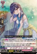 クーリング・ハートユイカ【Re+】{DZ-SS11/Re49}《リリカルモナステリオ》