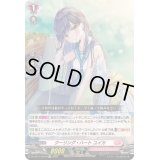 〔状態B〕クーリング・ハートユイカ【Re+】{DZ-SS11/Re49}《リリカルモナステリオ》