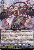 時の宿命者リィエル_オディウム【TD】{DZ-SS12/001}《ダークステイツ》