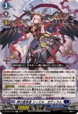 〔状態A-〕時の宿命者リィエル_オディウム【TD】{DZ-SS12/001}《ダークステイツ》