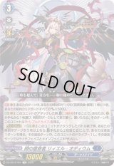 〔状態A-〕時の宿命者リィエル_オディウム【TD】{DZ-SS12/001}《ダークステイツ》