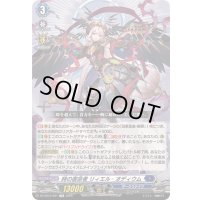 〔状態A-〕時の宿命者リィエル_オディウム【TD】{DZ-SS12/001}《ダークステイツ》