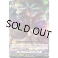 スチームメイデンティグラット【TD】{DZ-SS12/003}《ダークステイツ》