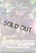 スチームメイデンティグラット【TD】{DZ-SS12/003}《ダークステイツ》