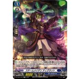 スチームメイデンティグラット【TD】{DZ-SS12/003}《ダークステイツ》