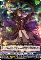 スチームメイデンティグラット【TD】{DZ-SS12/003}《ダークステイツ》