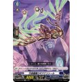 万里鵬翼のギアケツァール【TD】{DZ-SS12/004}《ダークステイツ》