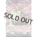 瞬刻斬伐の時空巨兵【TD】{DZ-SS12/006}《ダークステイツ》