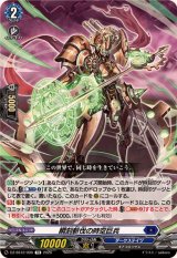 瞬刻斬伐の時空巨兵【TD】{DZ-SS12/006}《ダークステイツ》