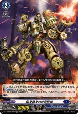 年々歳々の時空巨兵【TD】{DZ-SS12/007}《ダークステイツ》