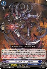 ☆SALE☆アヴァリス・レスター【TD】{DZ-SS12/009}《ダークステイツ》