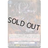 〔状態A-〕アヴァリス・レスター【TD】{DZ-SS12/009}《ダークステイツ》