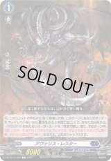 〔状態A-〕アヴァリス・レスター【TD】{DZ-SS12/009}《ダークステイツ》