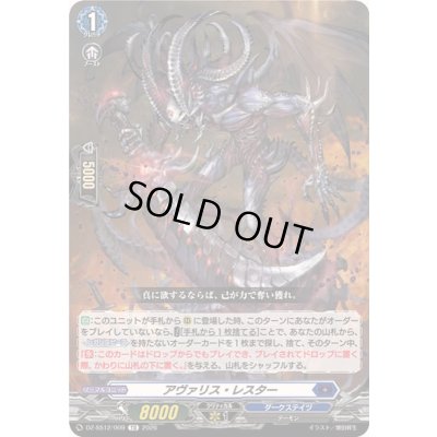 画像1: 〔状態A-〕アヴァリス・レスター【TD】{DZ-SS12/009}《ダークステイツ》