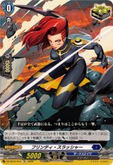 フリンティ・スラッシャー【TD】{DZ-SS12/013}《ダークステイツ》