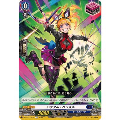 ハックル・ハッスル【TD】{DZ-SS12/015}《ダークステイツ》