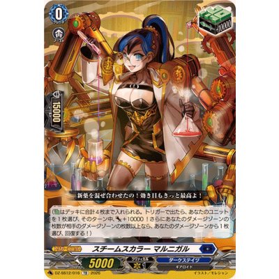 スチームスカラーマルニガル【TD】{DZ-SS12/016}《ダークステイツ》