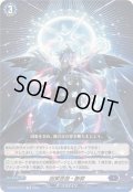 因果歪曲・断罪【TD】{DZ-SS12/017}《ダークステイツ》