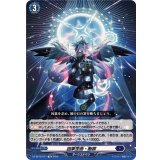 因果歪曲・断罪【TD】{DZ-SS12/017}《ダークステイツ》