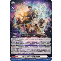 〔状態A-〕双つに連なる守護の法陣【TD】{DZ-SS12/018}《その他》