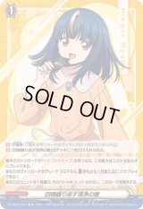 四精織り成す清浄の盾【TD】{DZ-SS12/019}《その他》