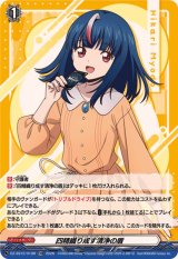 「RRR仕様」四精織り成す清浄の盾【TDR】{DZ-SS12/019R}《その他》