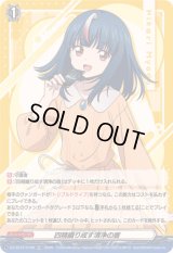 「RRR仕様」四精織り成す清浄の盾【TDR】{DZ-SS12/019R}《その他》