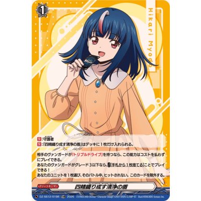 画像1: 「RRR仕様」四精織り成す清浄の盾【TDR】{DZ-SS12/019R}《その他》