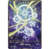 時辰儀・宿命之翼【TD】{DZ-SS12/T01}《ダークステイツ》