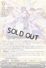 〔状態A-〕時の運命者リィエル_アモルタ【TD】{DZ-SS13/001}《ケテルサンクチュアリ》