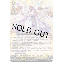 〔状態A-〕時の運命者リィエル_アモルタ【TD】{DZ-SS13/001}《ケテルサンクチュアリ》