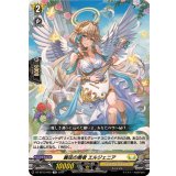 麗弦の奏者エルジェニア【TD】{DZ-SS13/002}《ケテルサンクチュアリ》