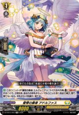 愛琴の奏者アドルファス【TD】{DZ-SS13/003}《ケテルサンクチュアリ》