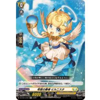 号笛の奏者ビルニスタ【TD】{DZ-SS13/004}《ケテルサンクチュアリ》
