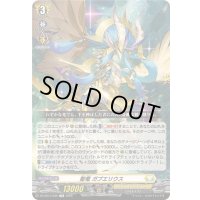 〔状態A-〕聖竜ガブエリウス【TD】{DZ-SS13/005}《ケテルサンクチュアリ》