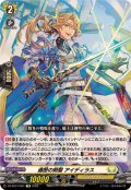 遍歴の剣聖アイディラス【TD】{DZ-SS13/007}《ケテルサンクチュアリ》