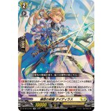 遍歴の剣聖アイディラス【TD】{DZ-SS13/007}《ケテルサンクチュアリ》