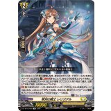 明刃の騎士レリジアル【TD】{DZ-SS13/008}《ケテルサンクチュアリ》