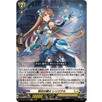 明刃の騎士レリジアル【TD】{DZ-SS13/008}《ケテルサンクチュアリ》