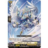 アライト・イーグレット【TD】{DZ-SS13/009}《ケテルサンクチュアリ》